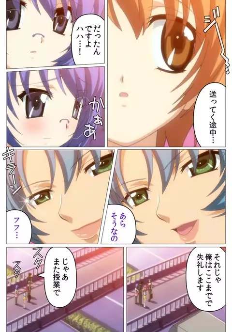 Doki Doki Oyako Lesson～Oshiete H na Obenkyou～ Dainiwa Complete Ban