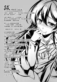 (C87) [WindArTeam (WindArt)] Haitoku no Rakuen - Immorality Paradise (Love Live!) [Chinese] [无毒汉化组]
