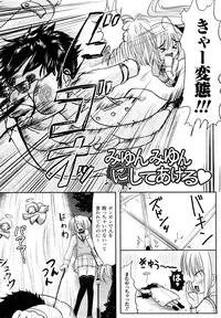 [Marneko] Tsuiteru musume