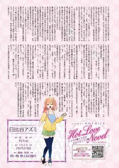 COMIC HOTMILK 2024-02