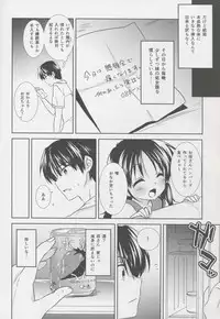 (COMITIA108) [AquaDrop (Mikami Mika)] Oyasumi Sex
