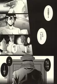 (SPARK10) [Uzsk, Okusei (Uzui, Kureo)] Itou-san o Buchi Okashita Hon. (Space Battleship Yamato 2199)