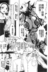 [Harenaga Makito, Yamasaki Masato] Mama wa Bimajo - My Mom is a Beautiful Witch! | 媽媽是美魔女 [Chinese]