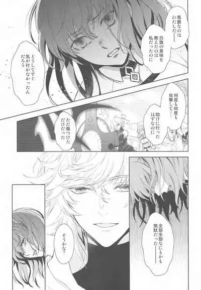 Tada Aoi Sora no Shita de / Ge