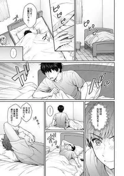 Sensei to Boku Ch. 1-12