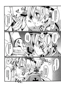 (C88) [Uguisuya (Uguisu Kagura)] Weiβe Damenslips (Kantai Collection -KanColle-) [Chinese] [脸肿汉化组]