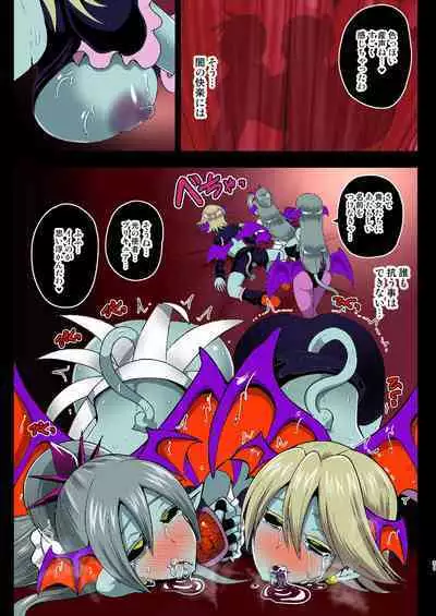 淫魔転生 フルカラー版