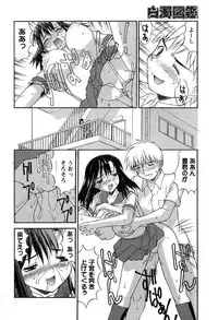 [Mizuyoukan] Hakudaku Zukan