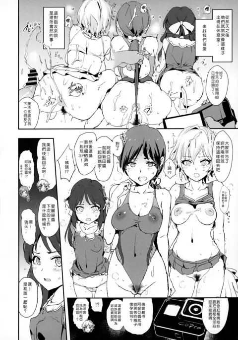 Tachibana Arisu no Saimin Dosukebe Sex Friends with Mifune Miyu to Sasaki Chie