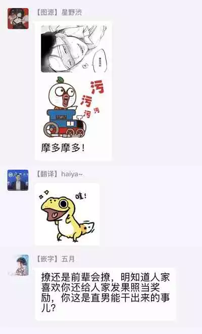 Motto Musunde, Hiraite Hayaku | 再绑紧点、快打开我 Ch. 1-3