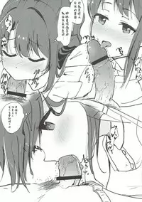 (CiNDERELLA ☆ STAGE 6 STEP) [Yamaburoya (Yamaburo)] Shimamura Uzuki no Itazura (THE IDOLM@STER CINDERELLA GIRLS) [Chinese] [靴下漢化組]