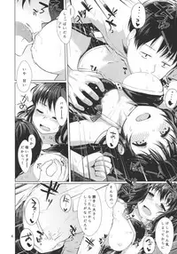 (Houraigekisen! Yo-i! 23Senme!) [10pasec no Kanata (Satsuki Neko)] Naganami Summer Sweet (Kantai Collection -KanColle-)