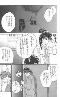 [CROCODILE-Ave. (Murakami Maki)] Remix Gravitation 1+2 Sairoku Hon (Gravitation)