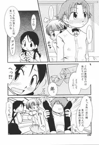 [Honda Aru] Honey Punch