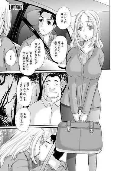 Ochizuma Kyou mo Otto Igai no Otoko ni Dakaretemasu