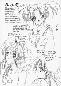 (C53) [HIGH RISK REVOLUTION (Aizawa Hiroshi)] Liar! Liar! Baby, do you want the truth? (Sentimental Graffiti)