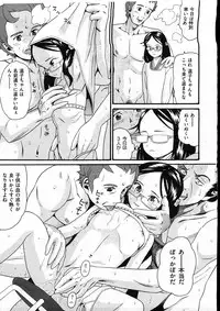 COMIC ino Vol.09 (2009-02)