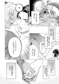 Nanji, ware o kouryaku seyo