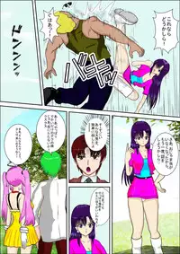 [MZ no Kobushi] Tokushu Sousa Keiji Madoka [Digital]