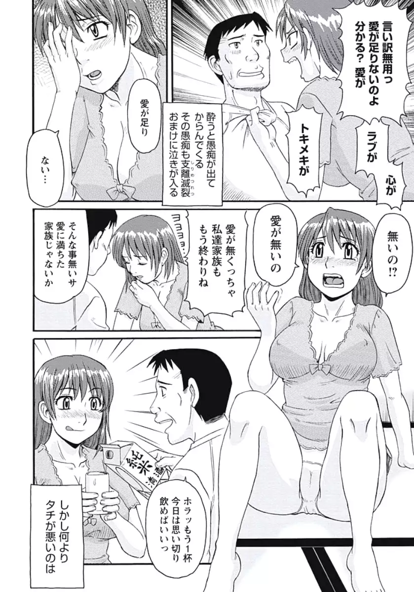 Ijou Seiyoku Zuma no Nichijou