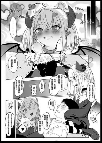 [Utsusumi Onsen (Utsusumi Kio)] Nee, Ririmu dake o Mite (Makaino Ririmu) [Chinese] [百鬼我婆翻譯組] [Digital]