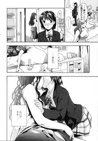 [Asagi Ryu] Hajimete Koi o Shita. - It Fell in Love for the First Time.