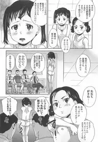 [Asahina Makoto] Virgin Slit