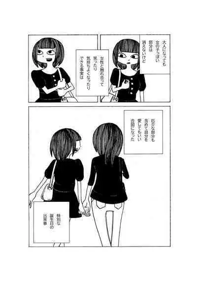 Tokubetsuna Tanjoubi no Dekigoto.