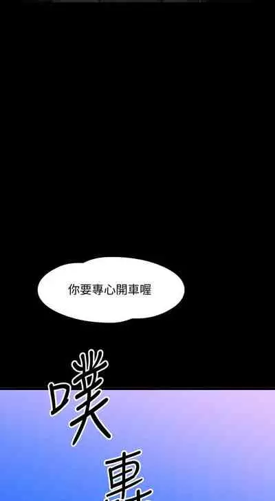 【周日连载】教授，你还等什么?（作者：madstart&耀安） 第1~30话