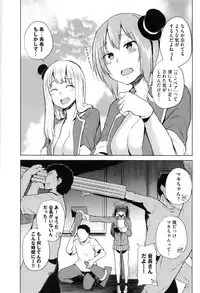 [Yumeno Tanuki] Osu Mesu Mix!