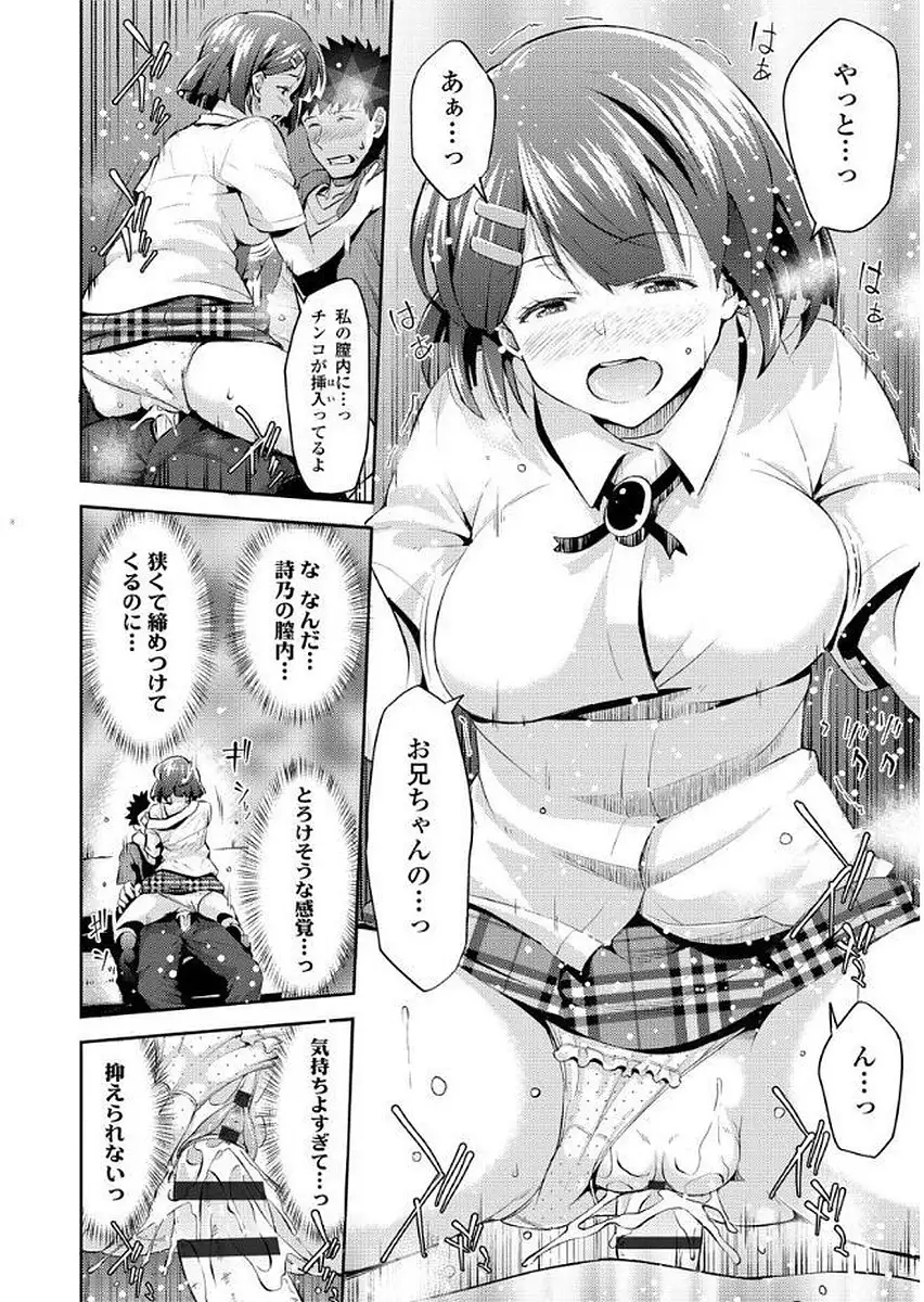 Yuganda Kazoku - Distorted family