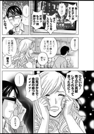 Yurase Bikyonyuu! Hataraku J-Cup Ch. 1-9