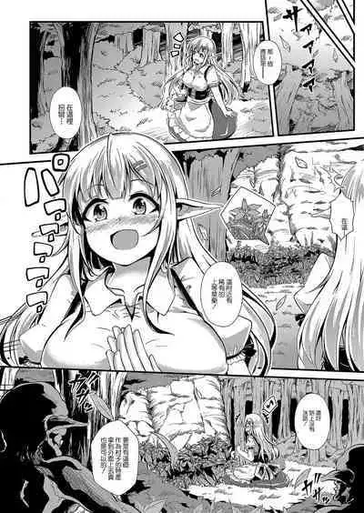 Mesu Ochi Demon Slave