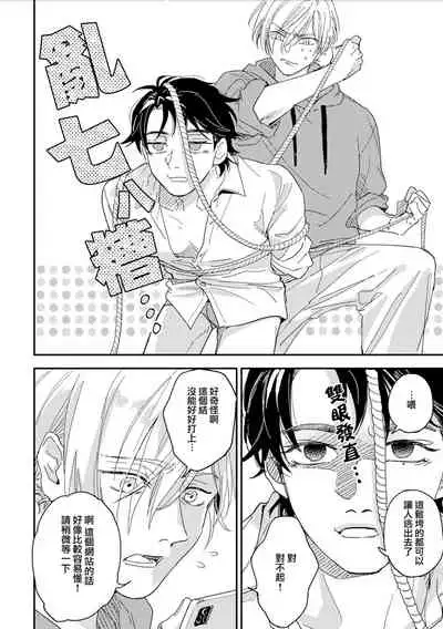 地下监禁H性欲图鉴 01