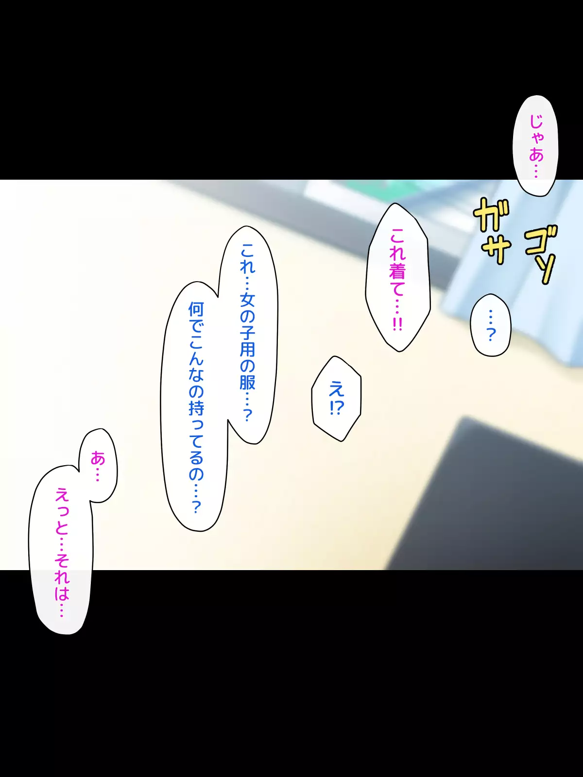 Josou Shite Dearuitara Jinsei ga Kurutta Ohanashi