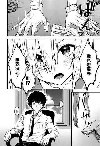 (C100) [VALRHONA (Mimamui)] NOT FOUND (Kantai Collection -KanColle-) [Chinese] [漢化組漢化組]