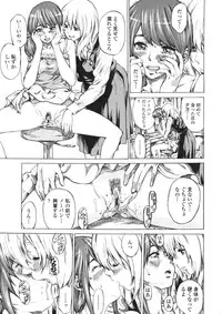 [MARUTA] Kanojo Zokusei -Kimi Zoku-