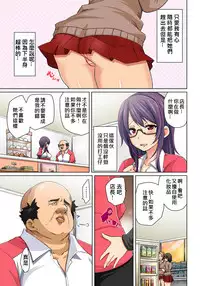 [Marui Maru] Hattara Yarachau!? Ero Seal ~ Wagamama JK no Asoko o Tatta 1-mai de Dorei ni ~ 1-10 [Chinese] [Den個人漢化] [Digital]