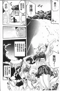 [Brother Pierrot] Bukatsu Shoujo Paradise - Asekkaki no Tenshi-tachi | 部活少女的性愛天堂 香汗淋漓的天使們 [Chinese]