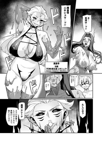 [Hatoba Akane] Maken no Elena ~Katte no Omoibito ni Takusareta Ko to no Koi ni Ochiru Majo~ Ch. 1-12 [Ongoing]