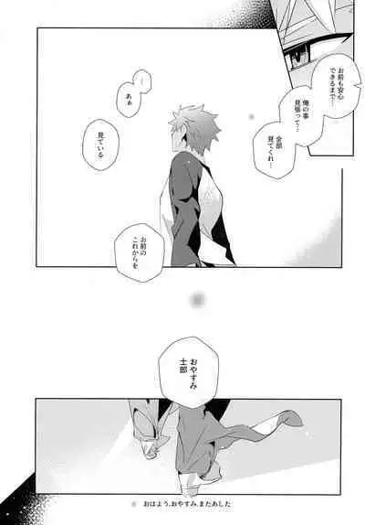 (C100) [GLUTAMIC:ACID (Tanunosuke)] YumiShi Maniax (Fate/stay night)