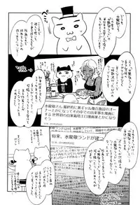 [Mizuryu Kei] Youkoso Mizuryu Kei Land