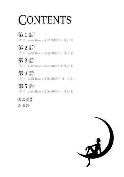 [Narusawa Kio] Mottomo Yasashii Koroshikata - The most gentle how to kill. | 最溫柔的殺人方法 1-3 [Chinese] [莉赛特汉化组]