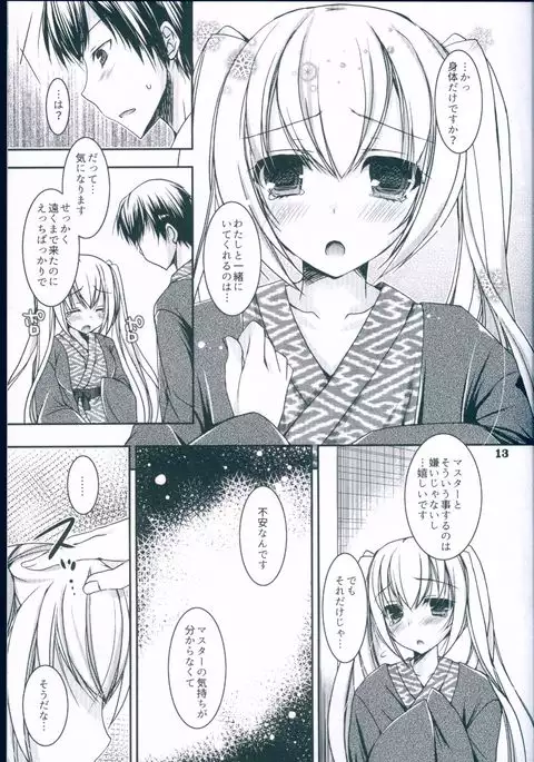 Suki to Yuki to no Aida ni