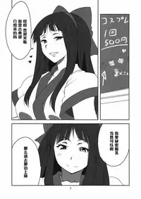 (C82) [BlueMage (Aoi Manabu)] Nakoruru Senpai Shikoreru (Hyouka) [Chinese] [黑条汉化]