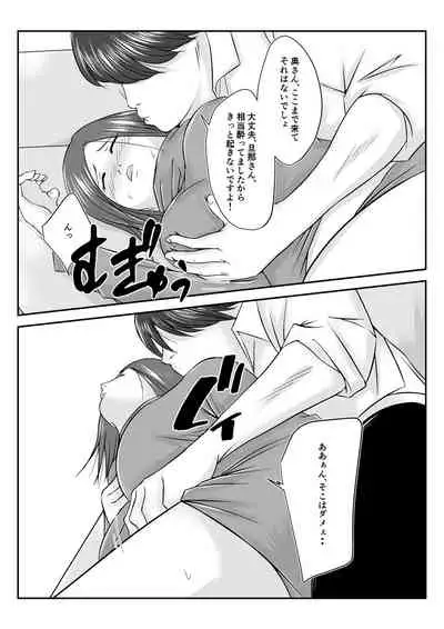 Ikkai Dake Tsuma o Netotte kure to Buka ni Tanondara Tsuma ga Buka no Chinpo kara Hanarerarenakunatta Hanashi