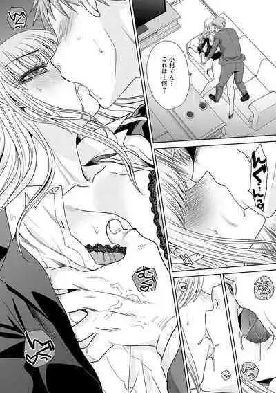 Tsukiyono Kachou wa Gal o Yamerarenai - Tsukiyono The manager can't quit a gal