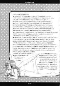 [Ice Pink (Nanami Norimatsu)] Banana Angel