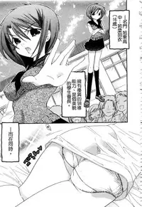 [Nakata Yumi] Okusama wa Seitokaichou | 老婆大人是學生會長 [Chinese]