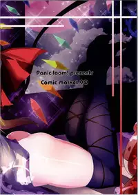 (C90) [Panic Room! (Nagi Yuki)] Imouto-sama wa Icha Love Yokkyuu Fuman (Touhou Project)